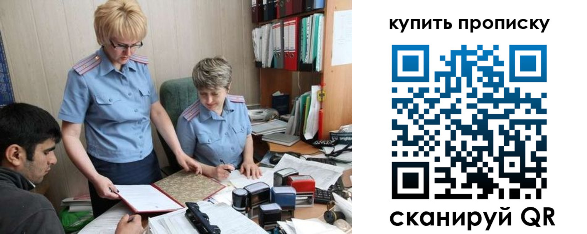 прописка для школы в Покрове
