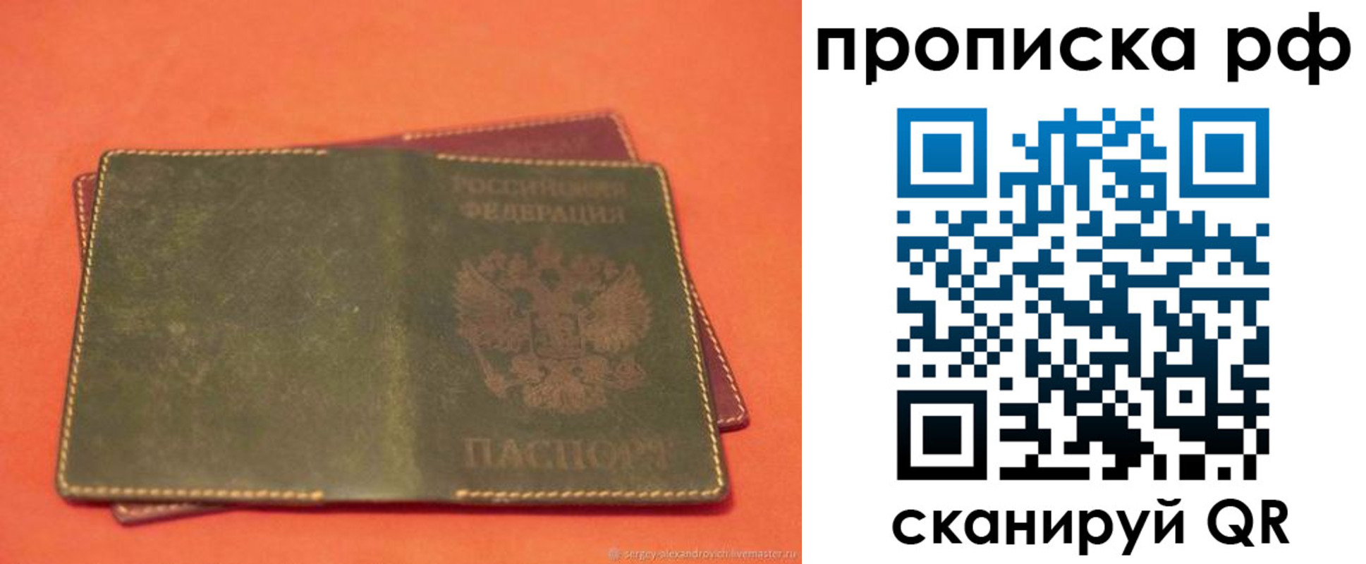 найти адрес прописки в Покрове