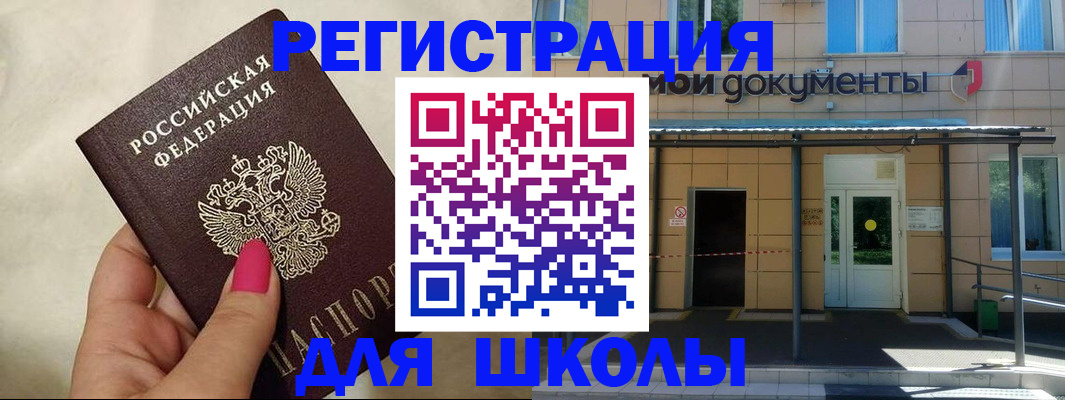 прописка для кредита в Покрове