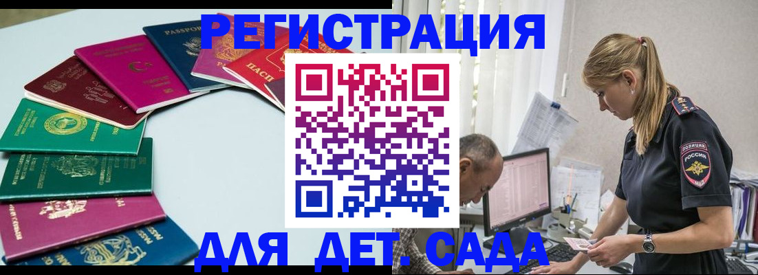 прописка 2025 в Покрове