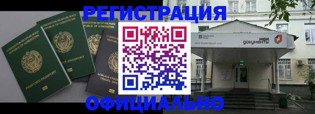 прописка 2025 в Покрове