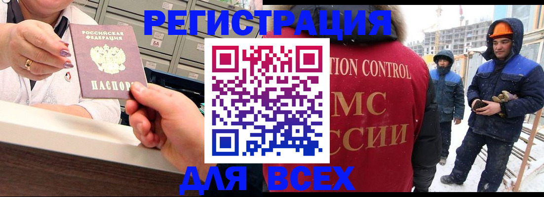 прописка для военкомата в Покрове