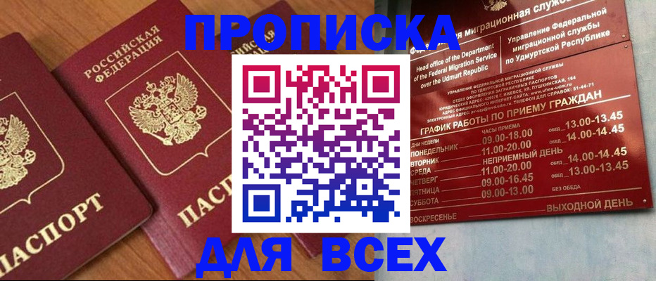 временная регистрация поиск в Покрове